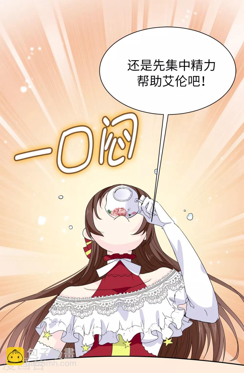 第94话 他俩怎么会在一起-第95话