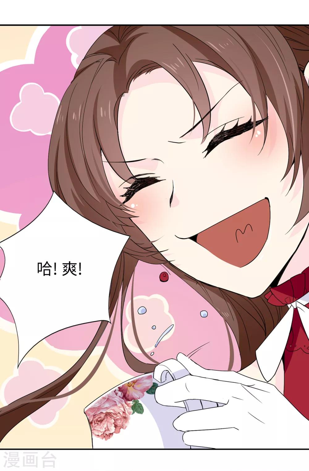 第94话 他俩怎么会在一起-第95话