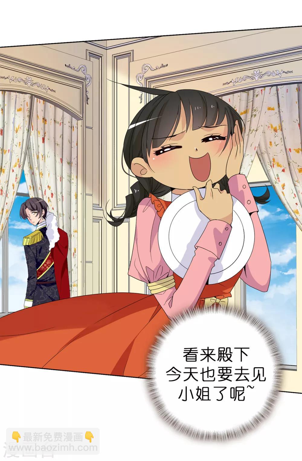 第94话 他俩怎么会在一起-第95话