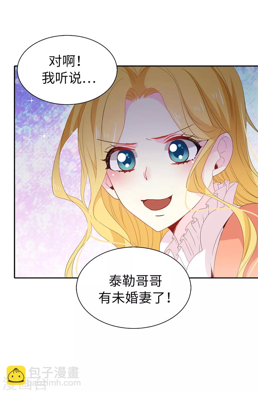 第96话 被监视的感觉-第97话