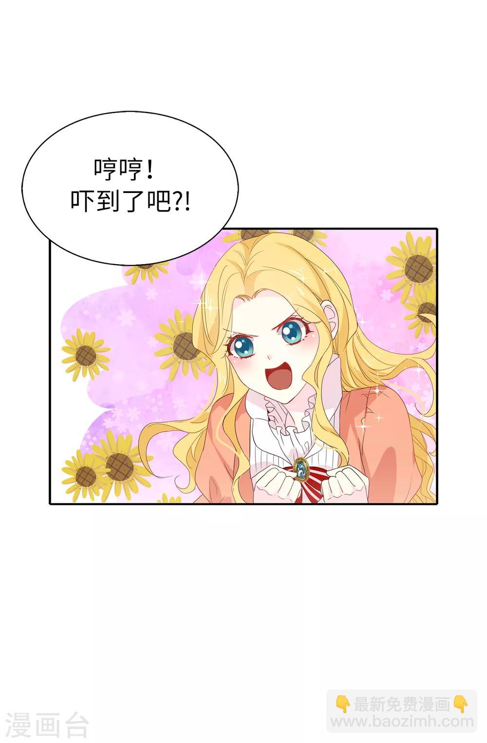 第96话 被监视的感觉-第97话