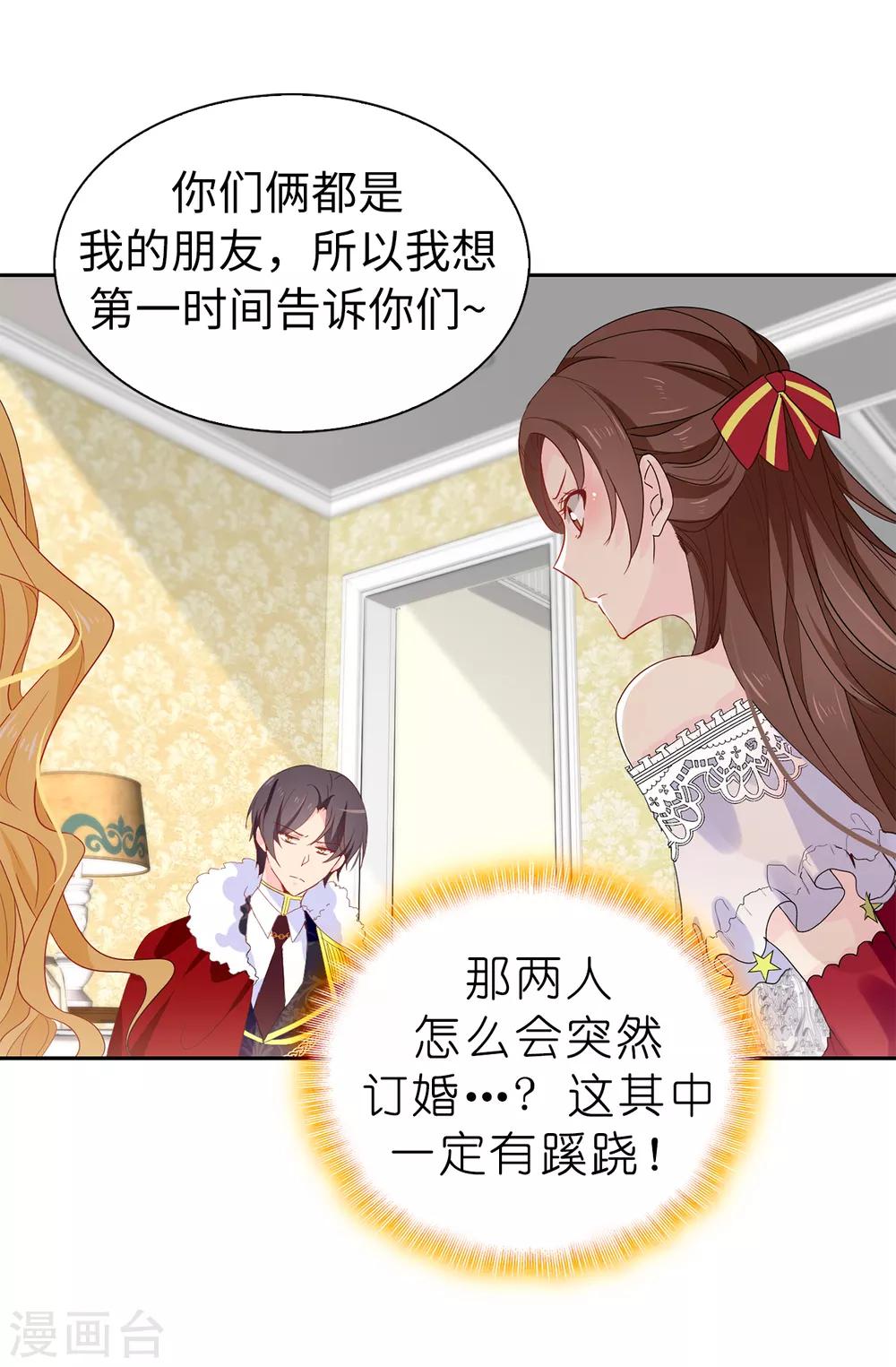 第96话 被监视的感觉-第97话