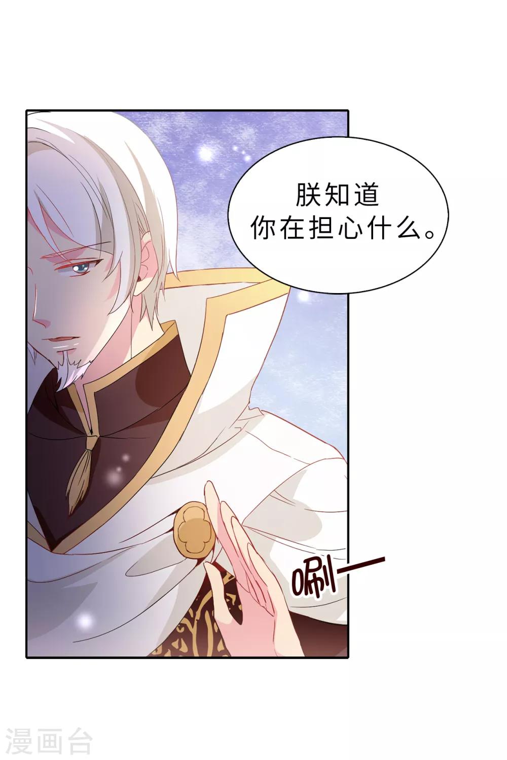 第96话 被监视的感觉-第97话