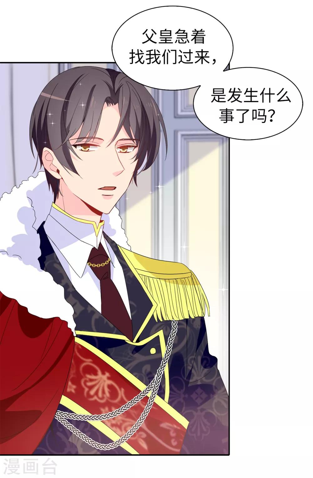 第96话 被监视的感觉-第97话