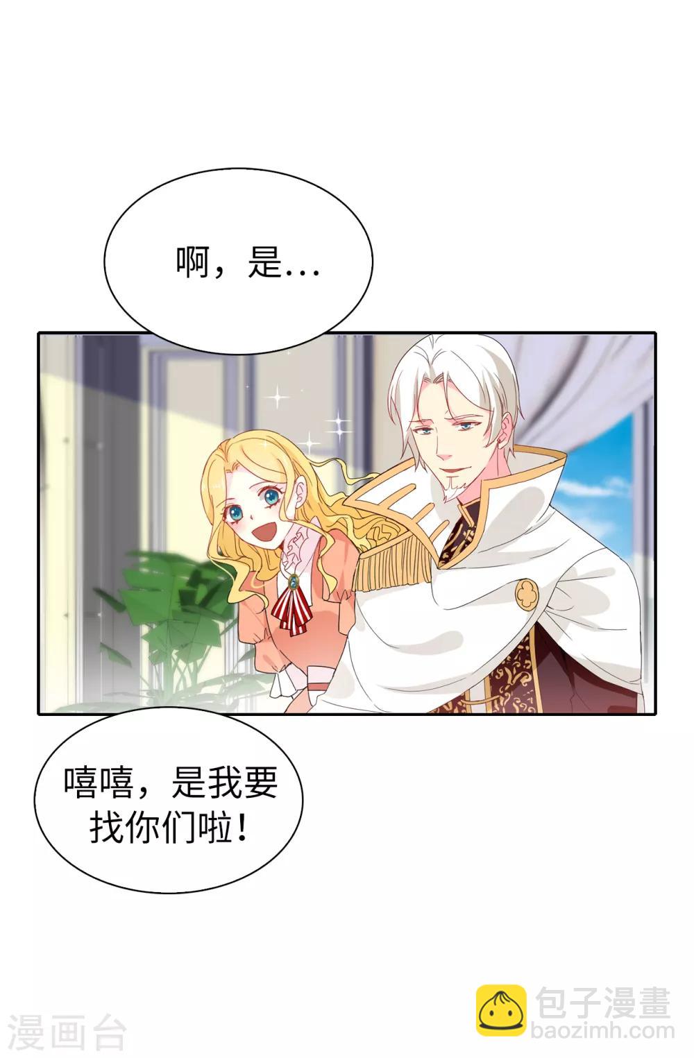 第96话 被监视的感觉-第97话