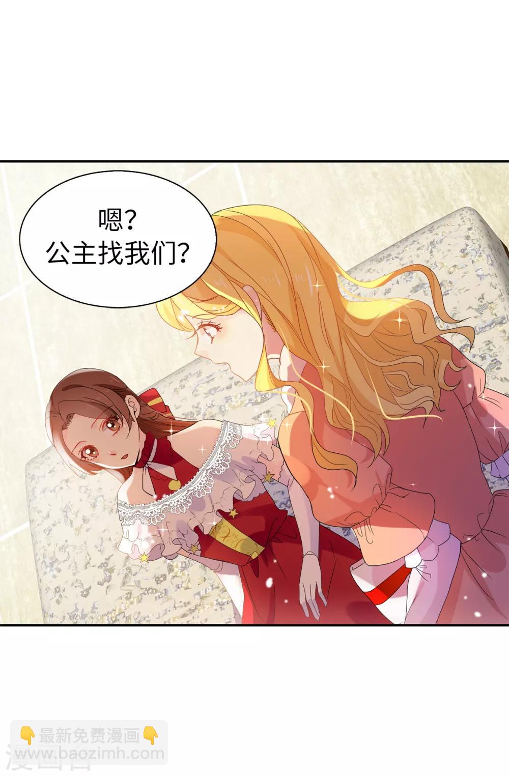 第96话 被监视的感觉-第97话