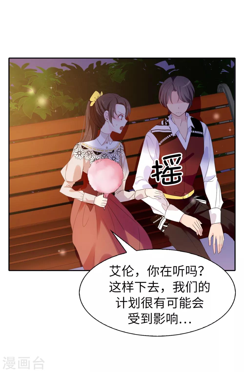 第98话 我让他头疼？-第99话