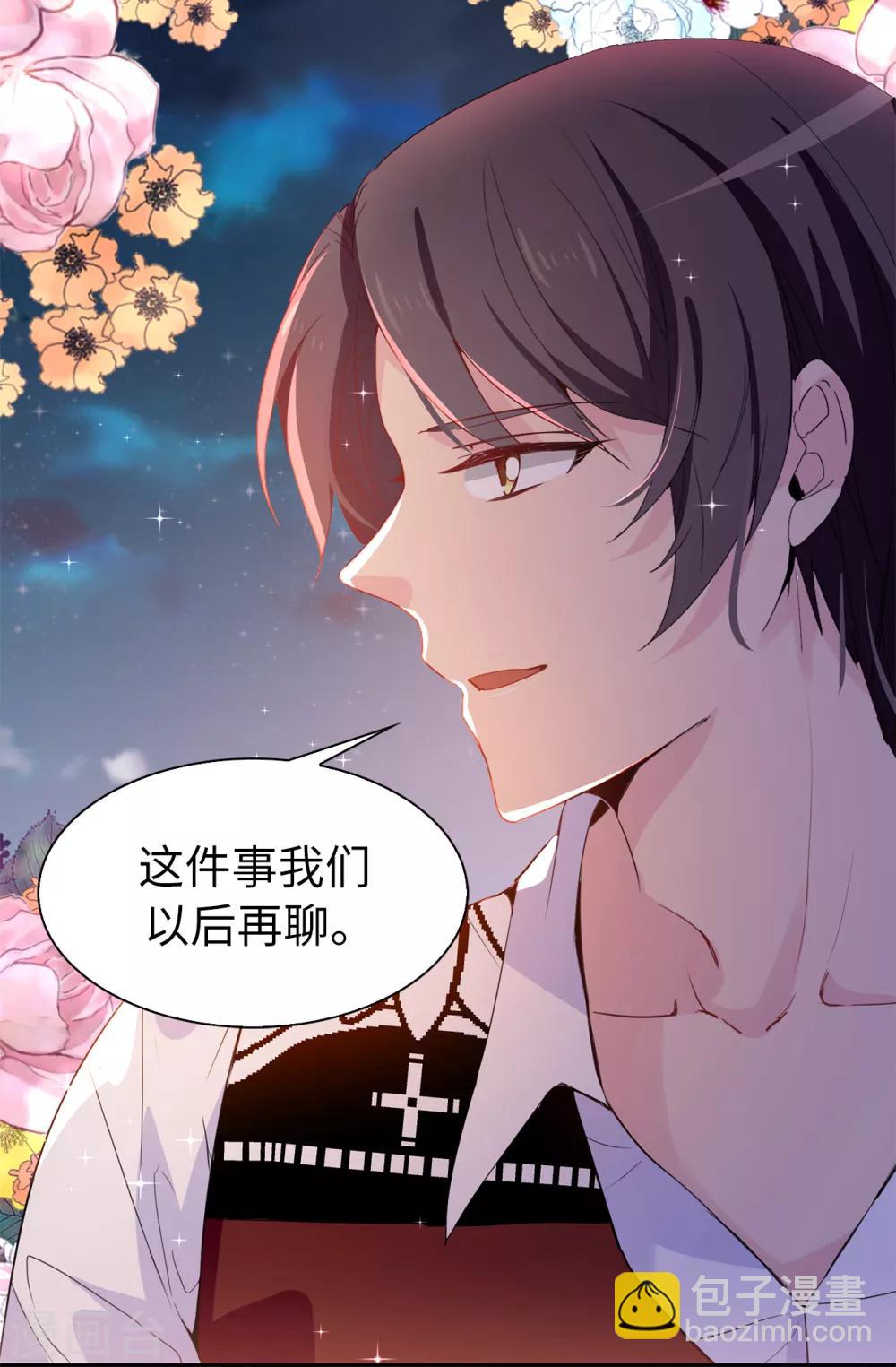 第98话 我让他头疼？-第99话