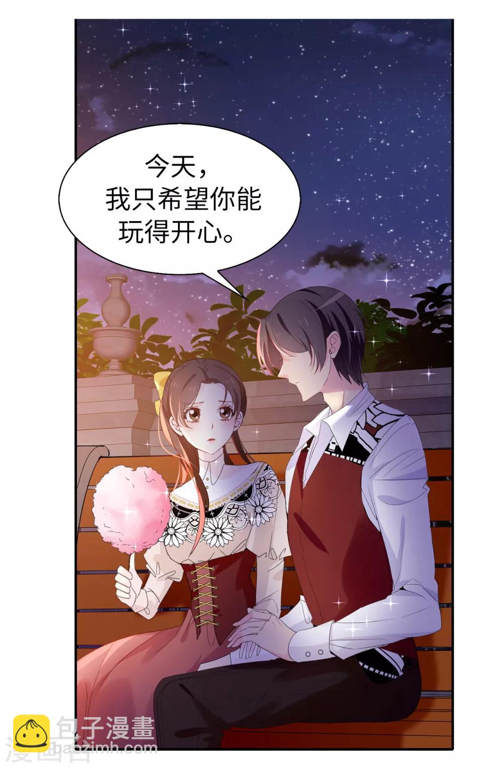 第98话 我让他头疼？-第99话