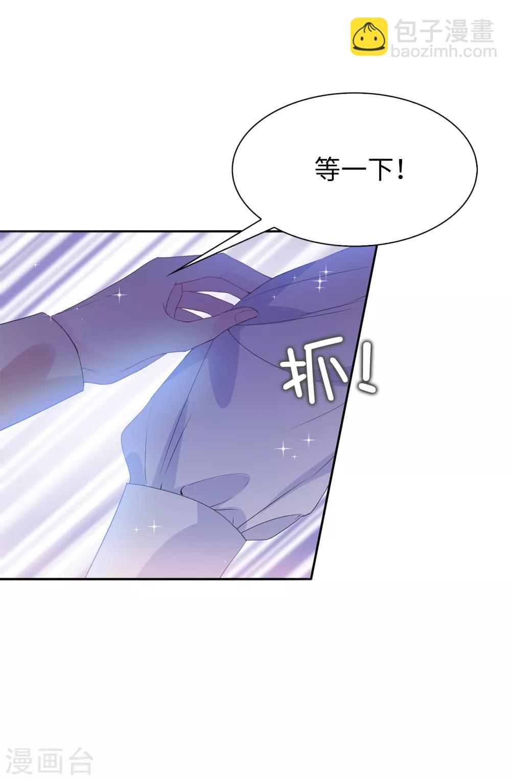 第98话 我让他头疼？-第99话