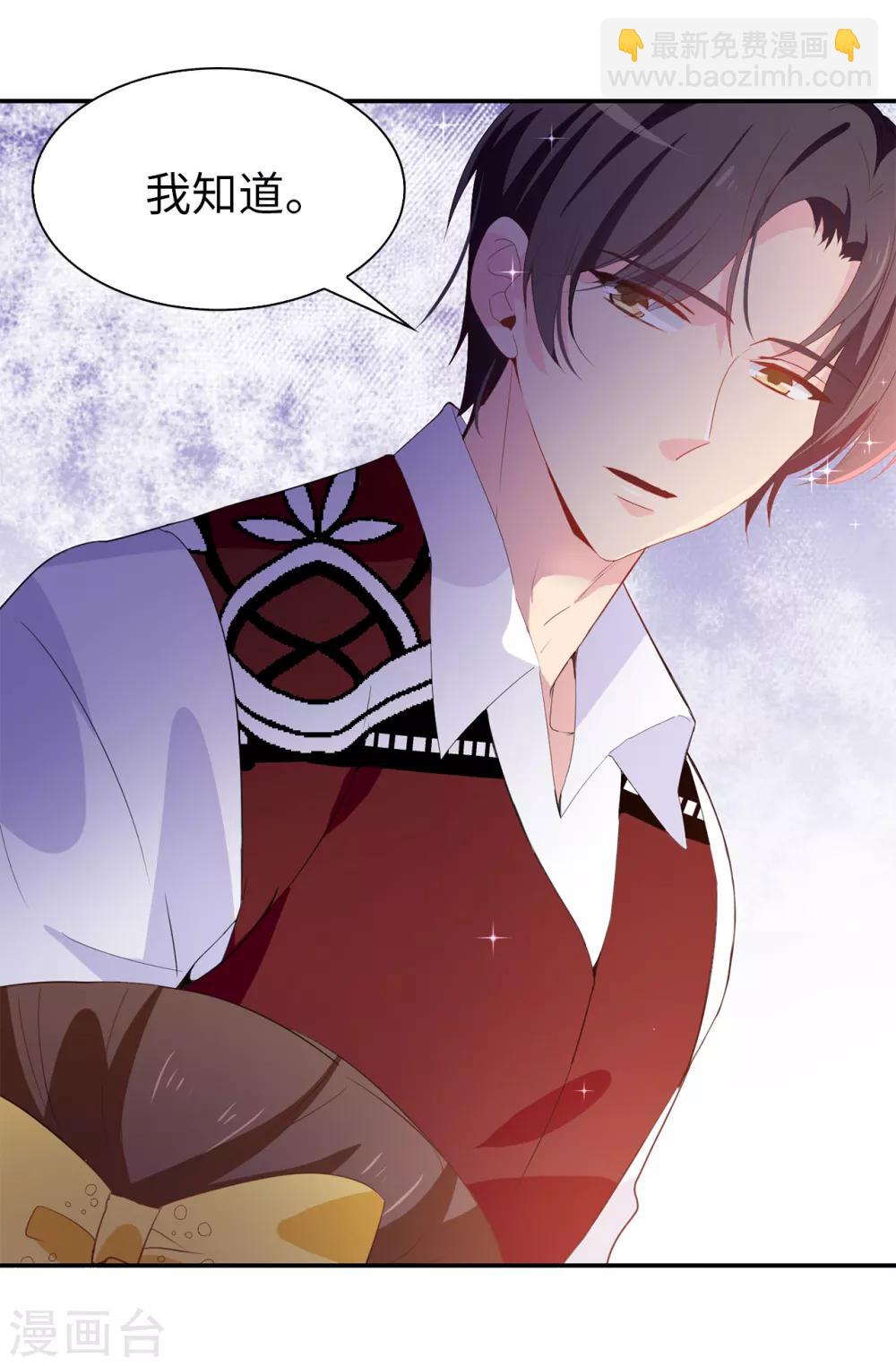 第98话 我让他头疼？-第99话