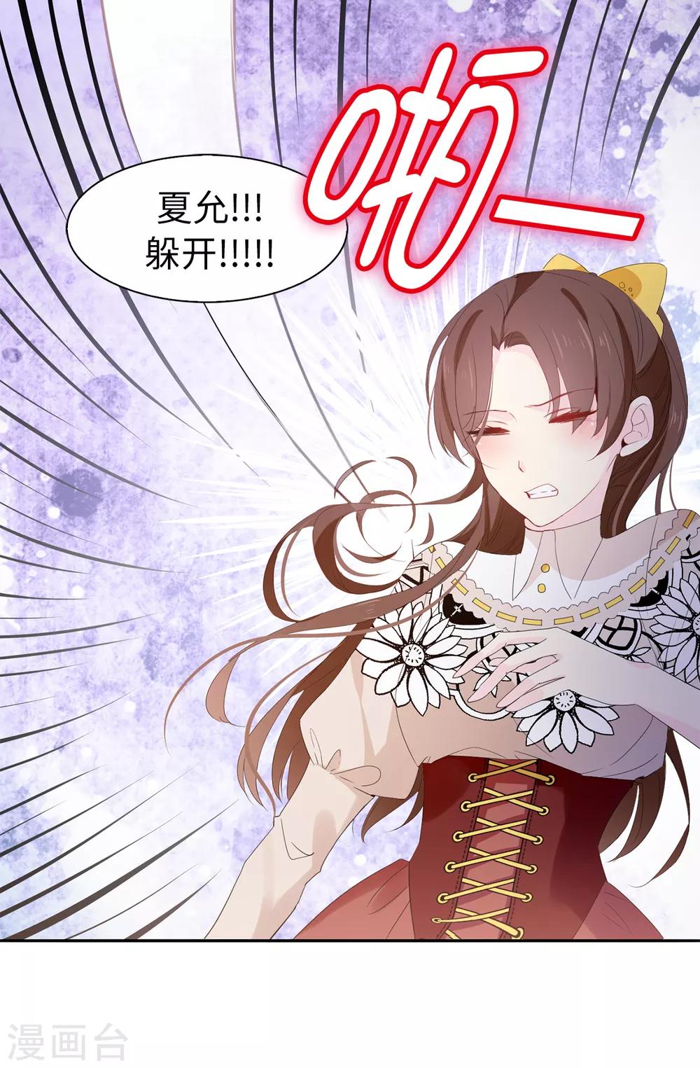 第98话 我让他头疼？-第99话