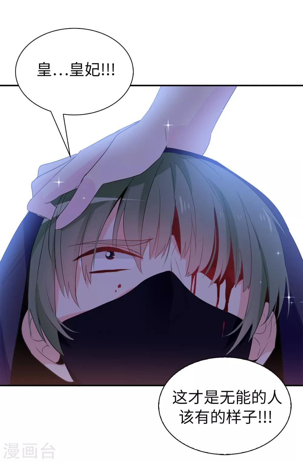 第98话 我让他头疼？-第99话