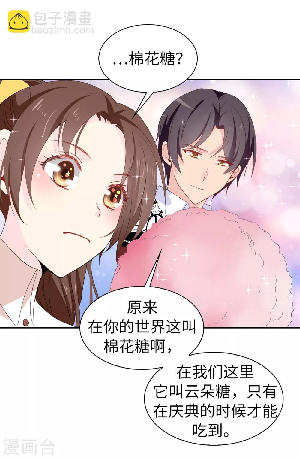 第98话 我让他头疼？-第99话