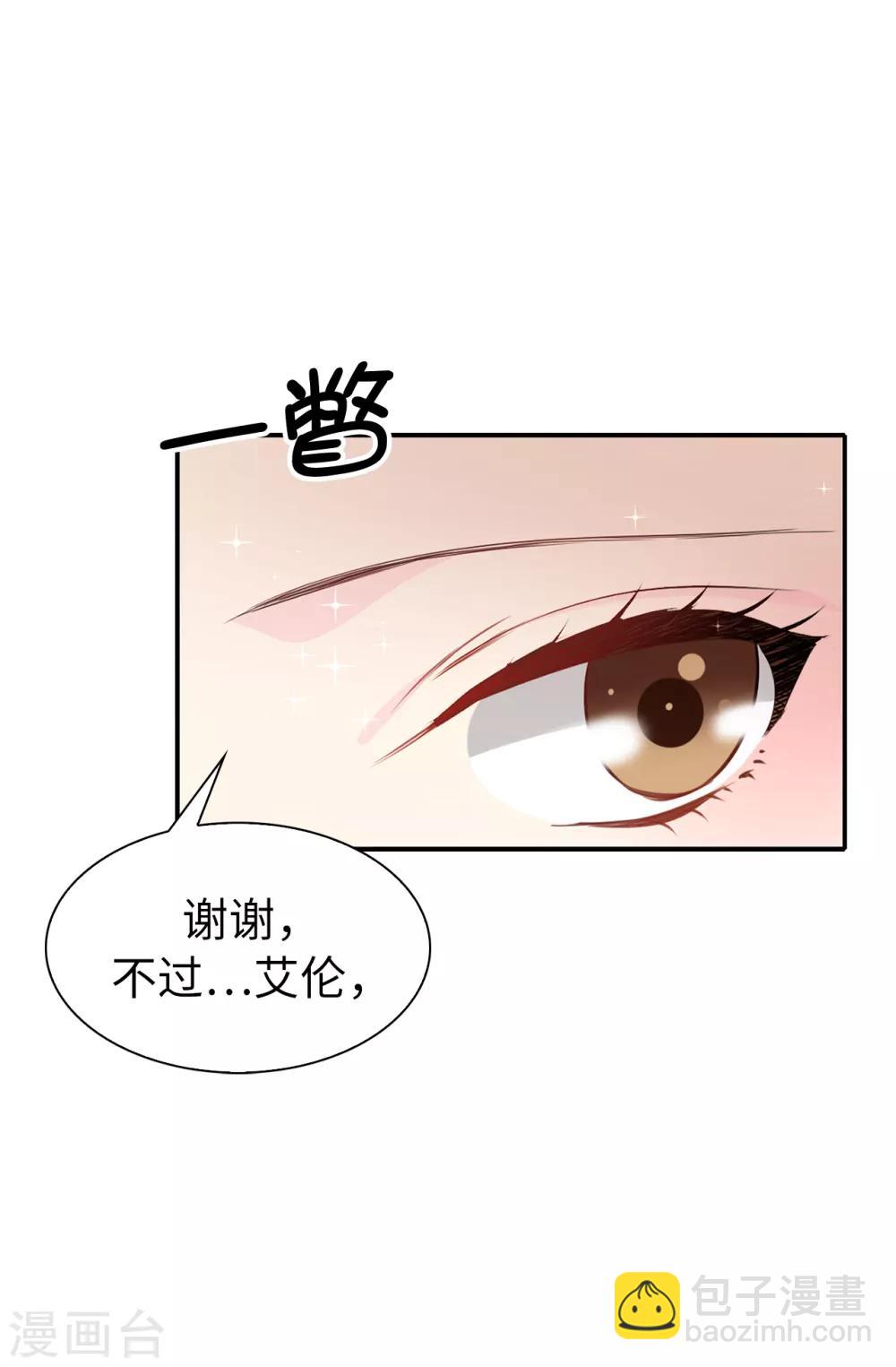 第98话 我让他头疼？-第99话