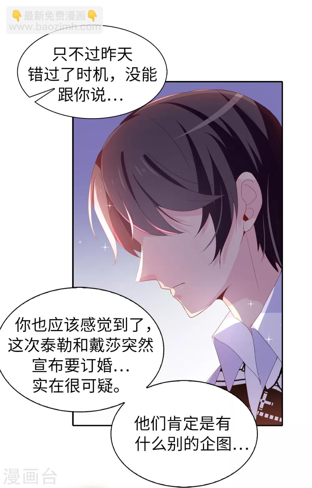 第98话 我让他头疼？-第99话