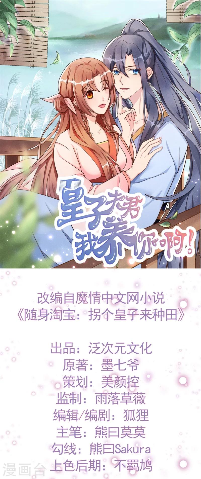 第1话 娘子，咱们洞房吧！-第1话