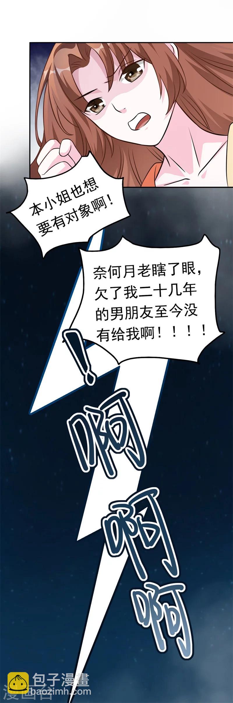 第1话 娘子，咱们洞房吧！-第1话