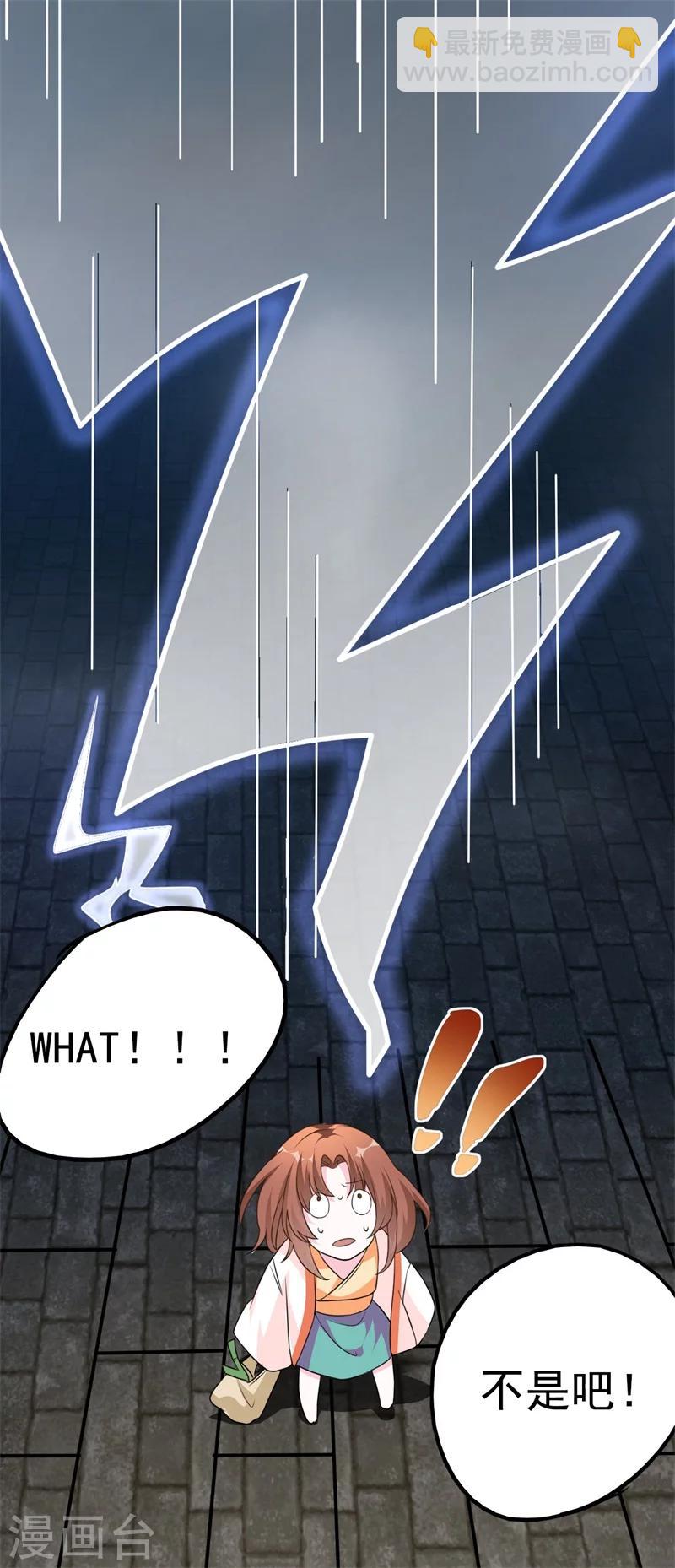 第1话 娘子，咱们洞房吧！-第1话