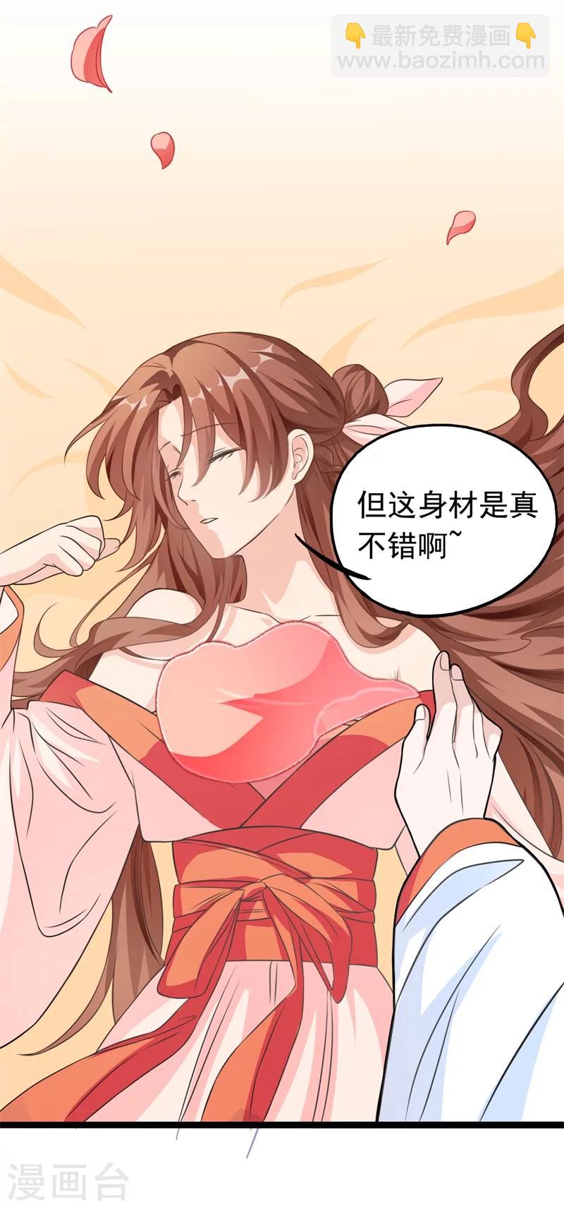 第1话 娘子，咱们洞房吧！-第1话