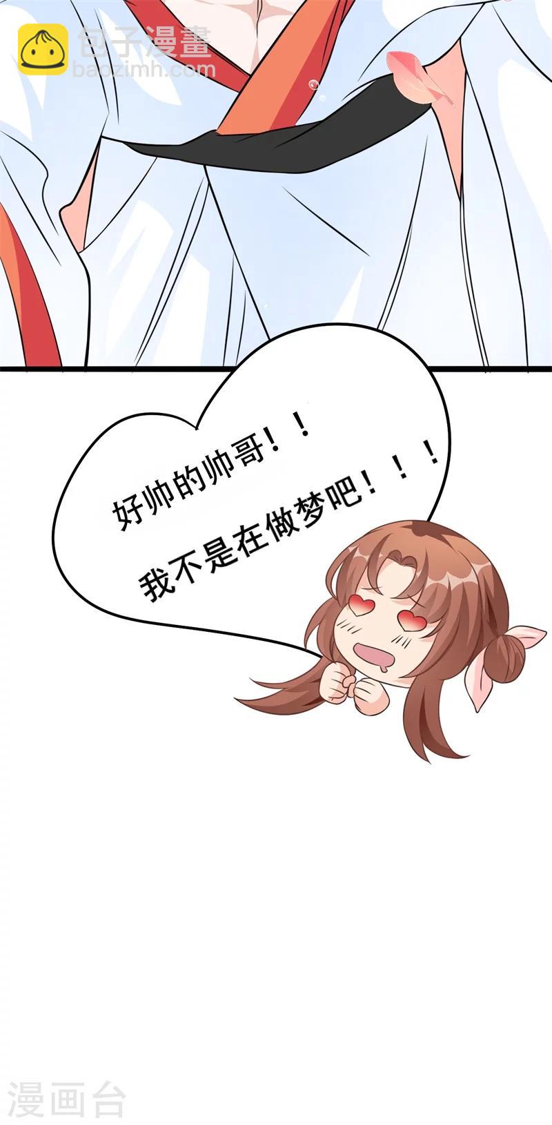 第1话 娘子，咱们洞房吧！-第1话