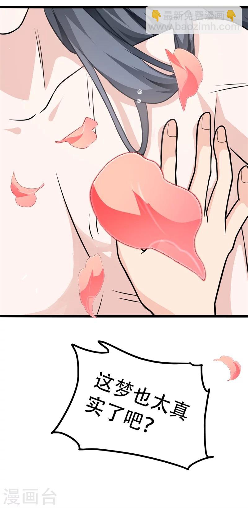 第1话 娘子，咱们洞房吧！-第1话