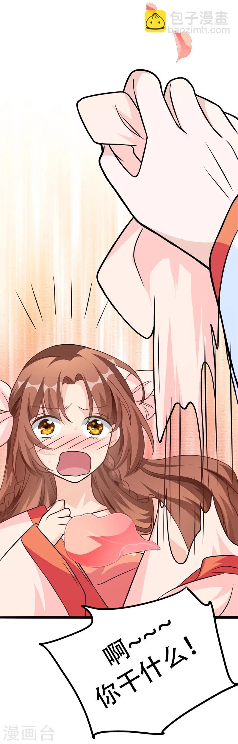 第1话 娘子，咱们洞房吧！-第1话