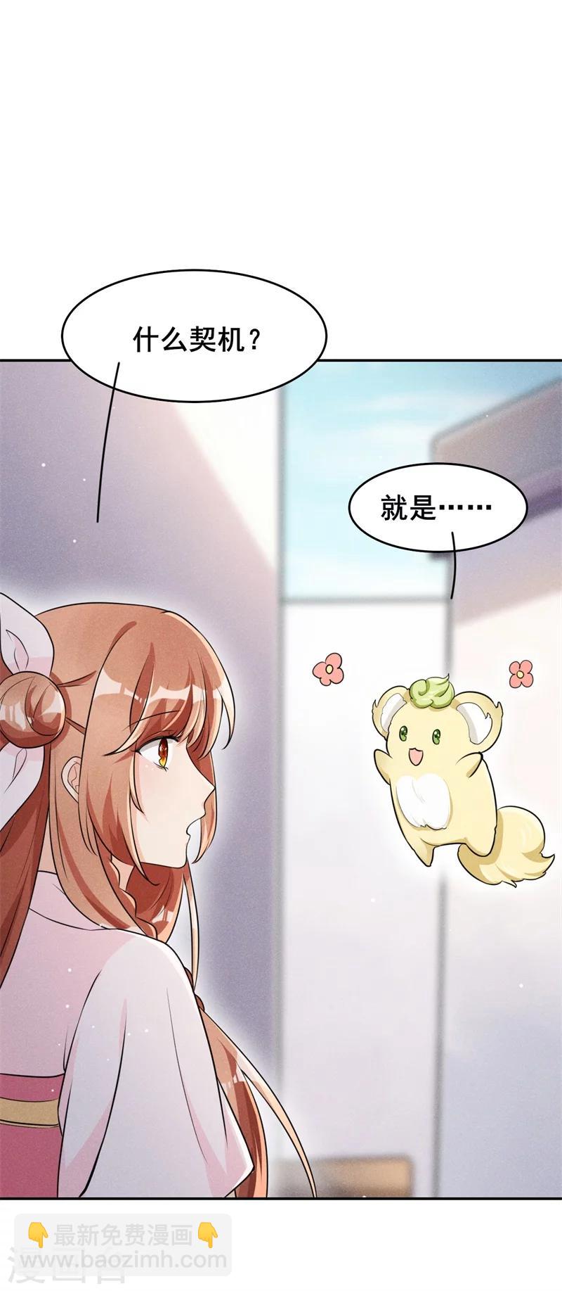 第12话 啦啦啦，闪亮登场！-第13话