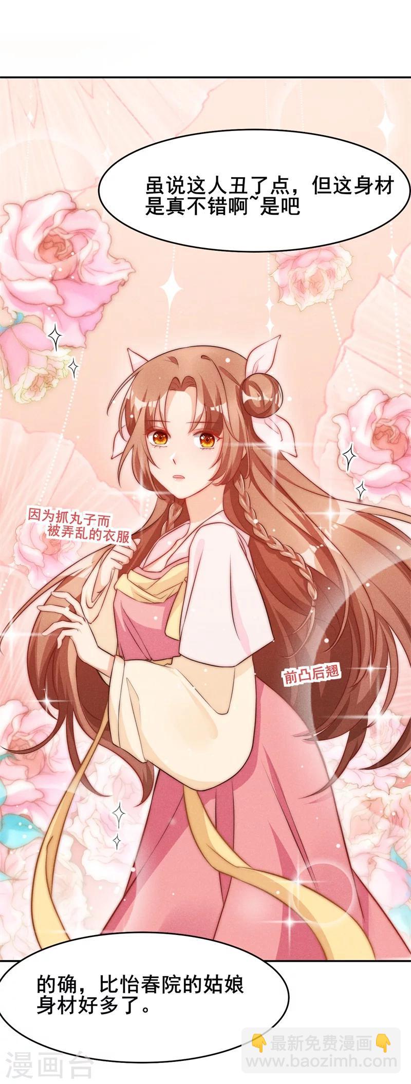 第12话 啦啦啦，闪亮登场！-第13话