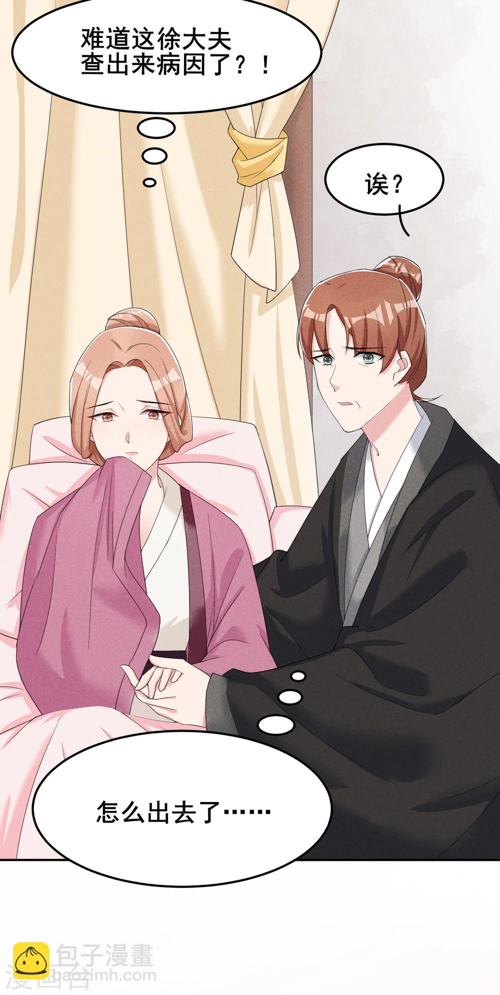 第14话 天上掉钱了？-第15话