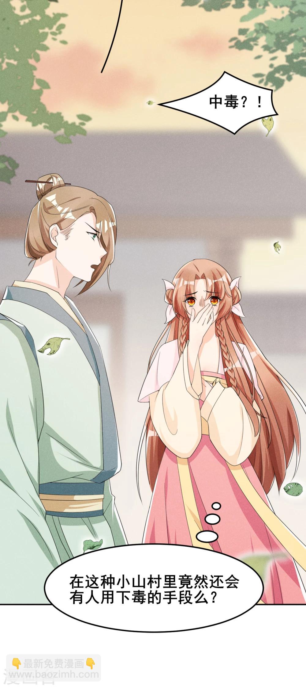 第14话 天上掉钱了？-第15话