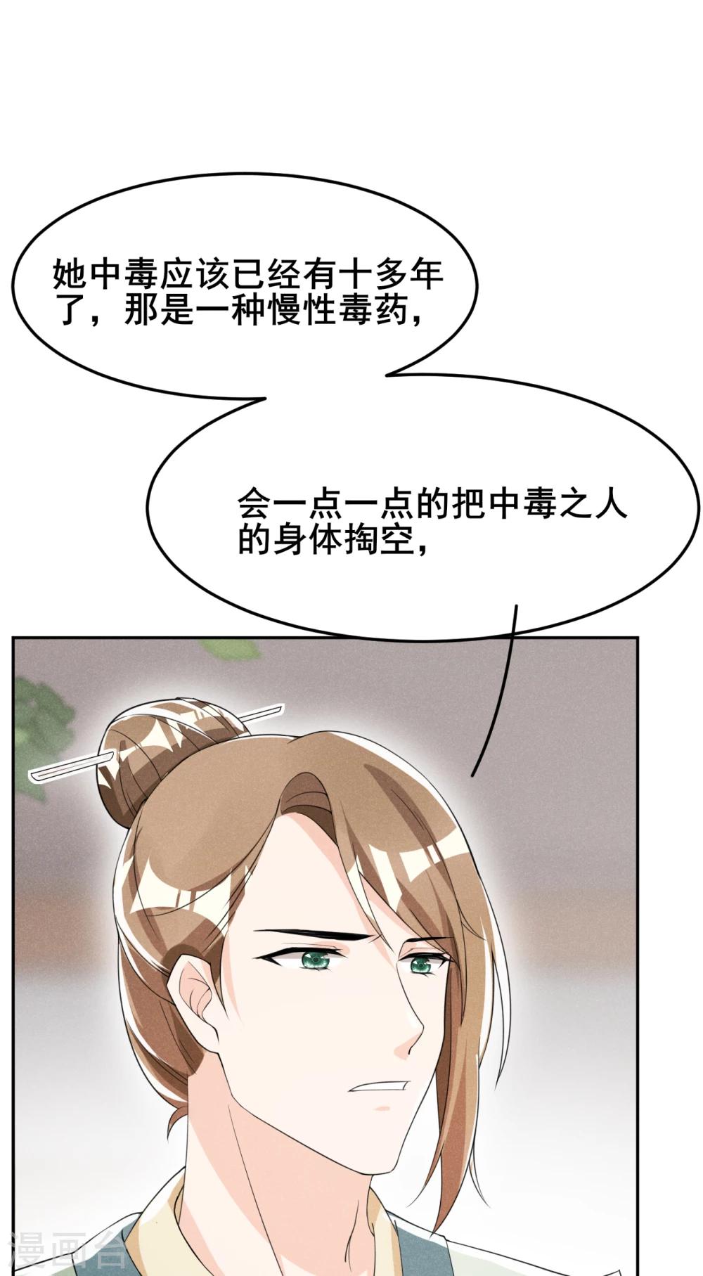 第14话 天上掉钱了？-第15话