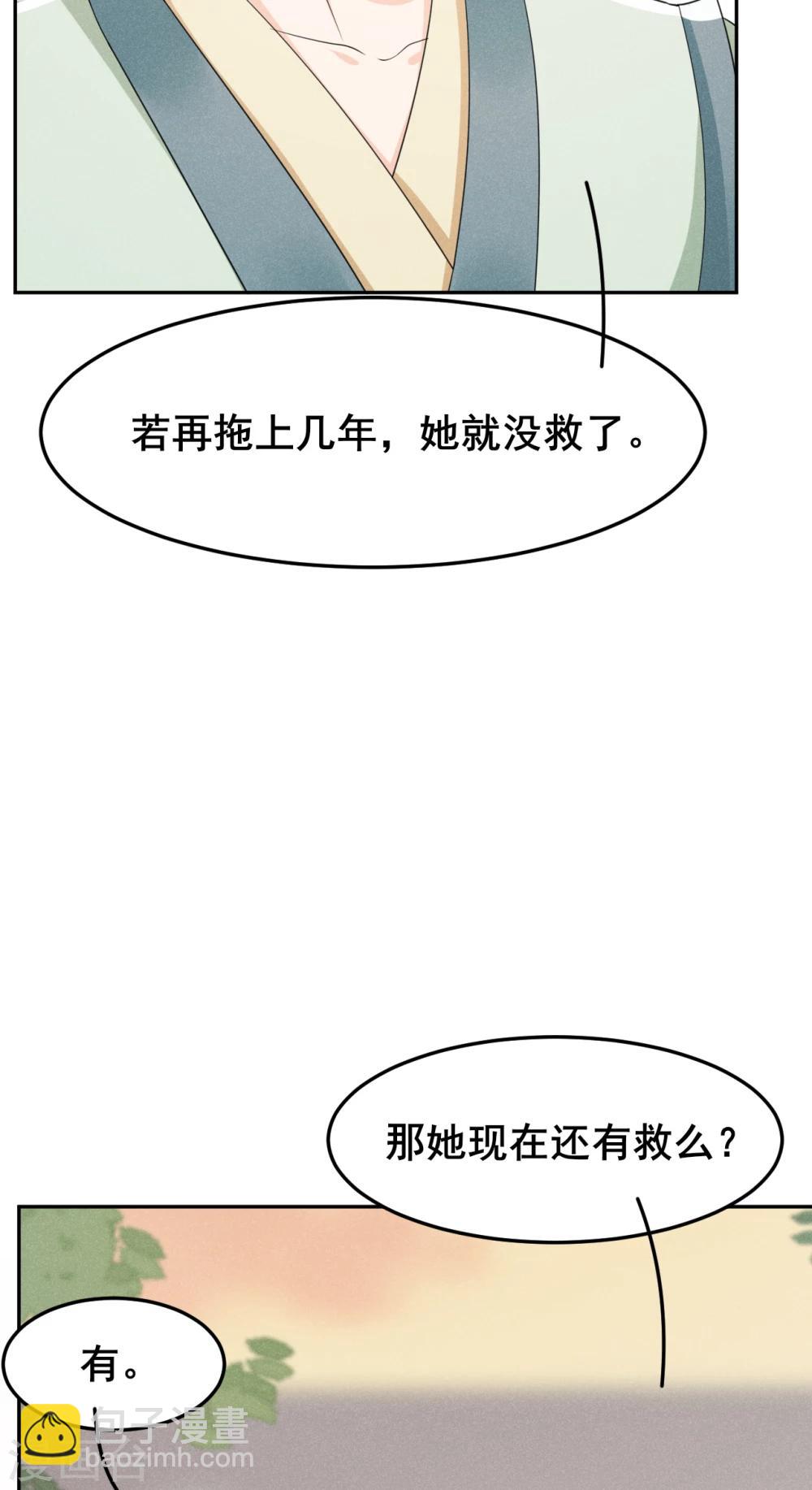 第14话 天上掉钱了？-第15话