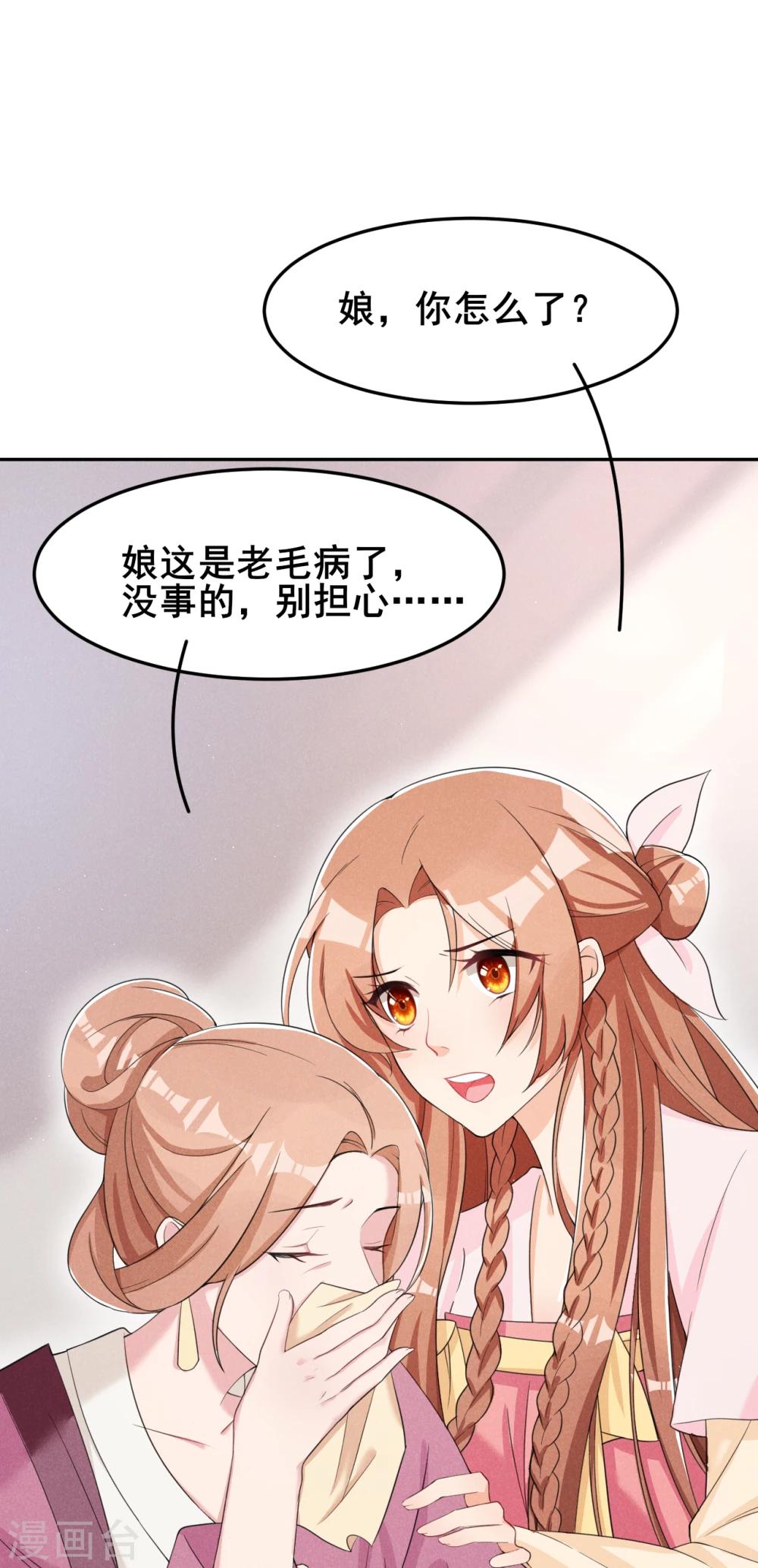 第14话 天上掉钱了？-第15话