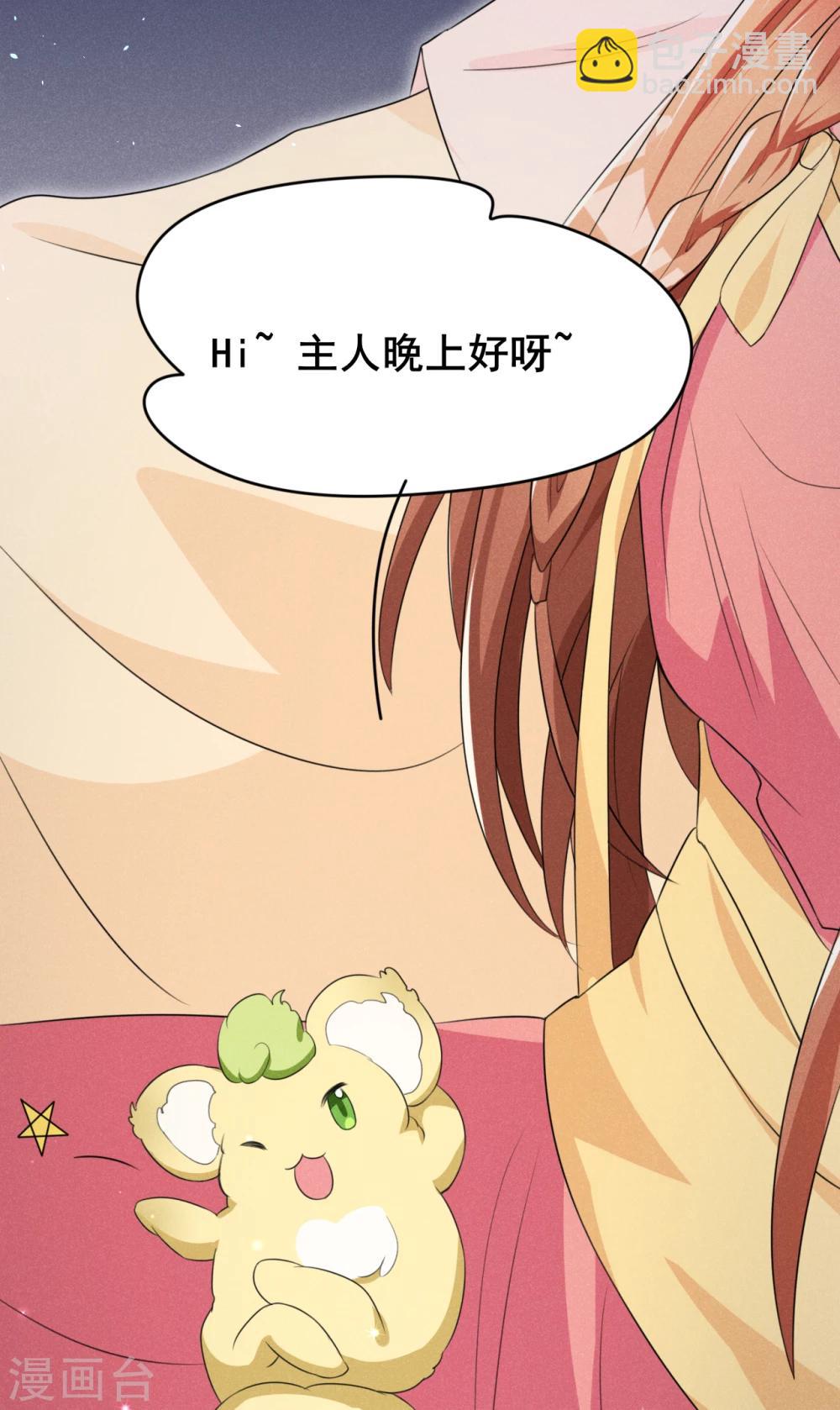 第14话 天上掉钱了？-第15话