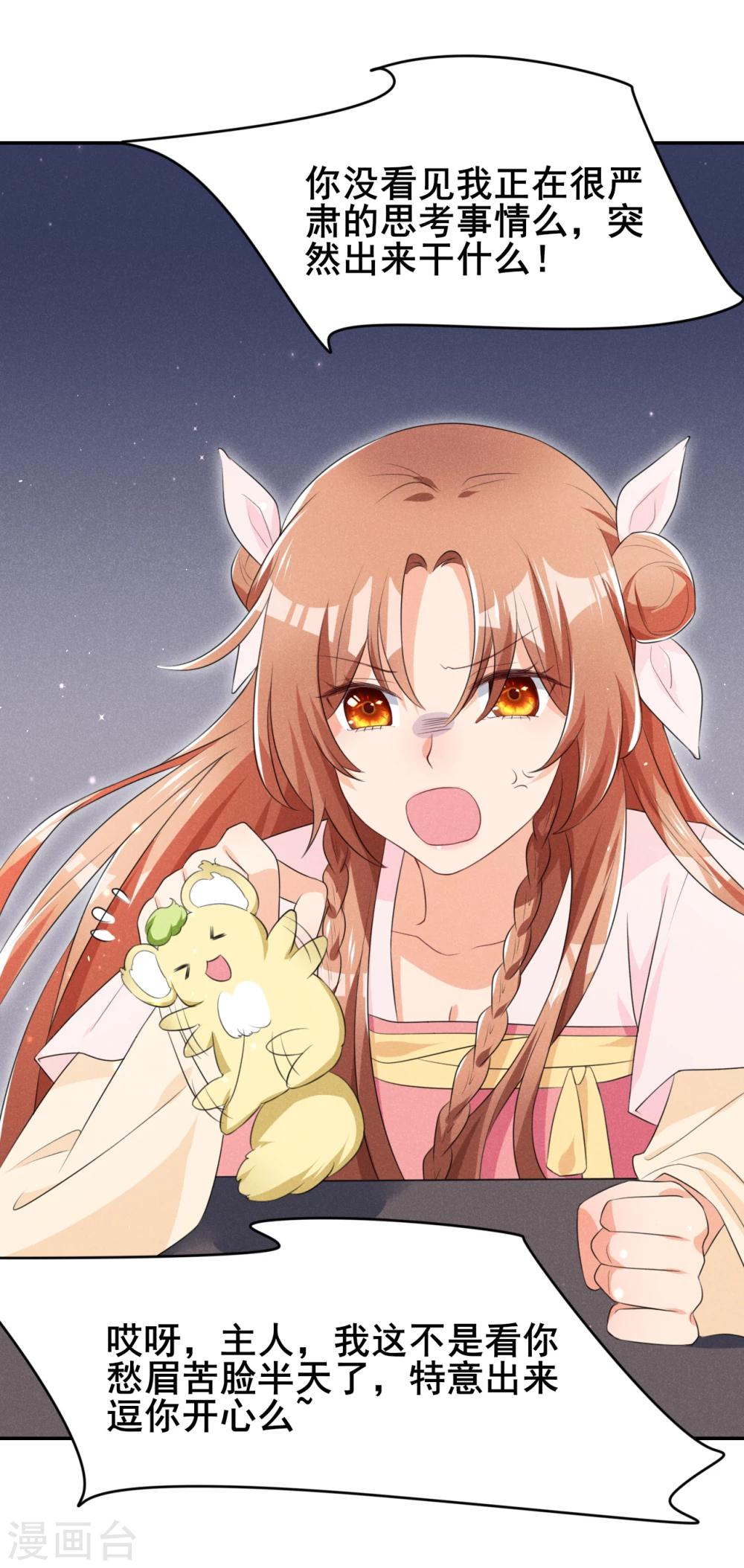 第14话 天上掉钱了？-第15话