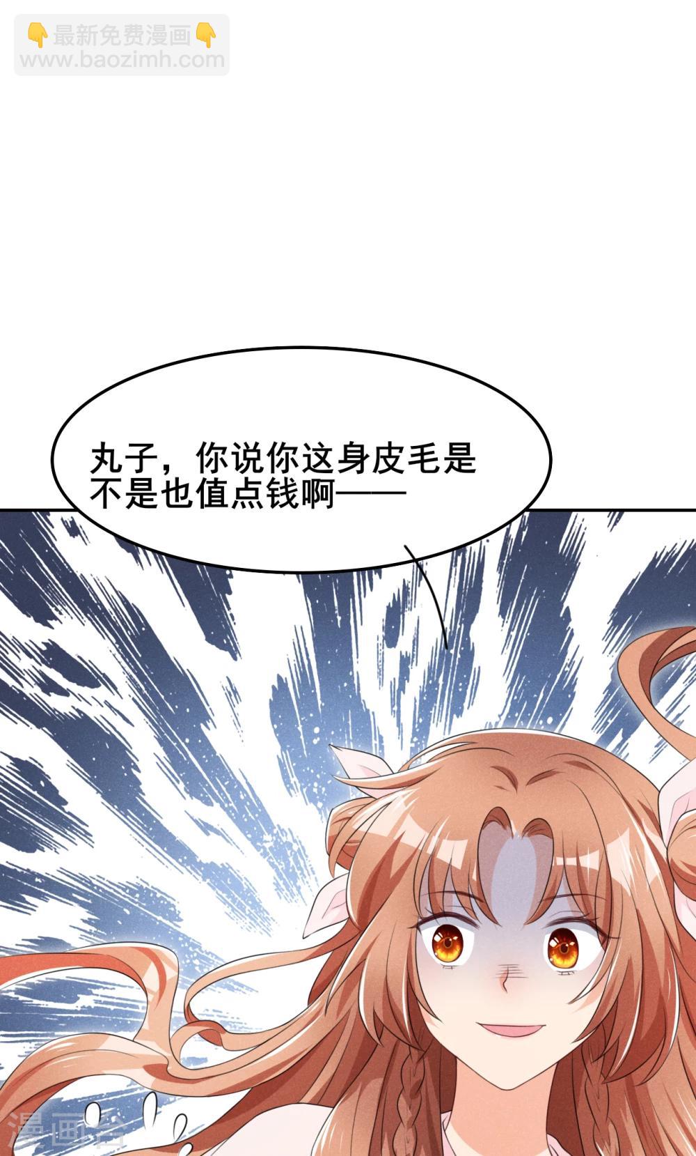 第14话 天上掉钱了？-第15话