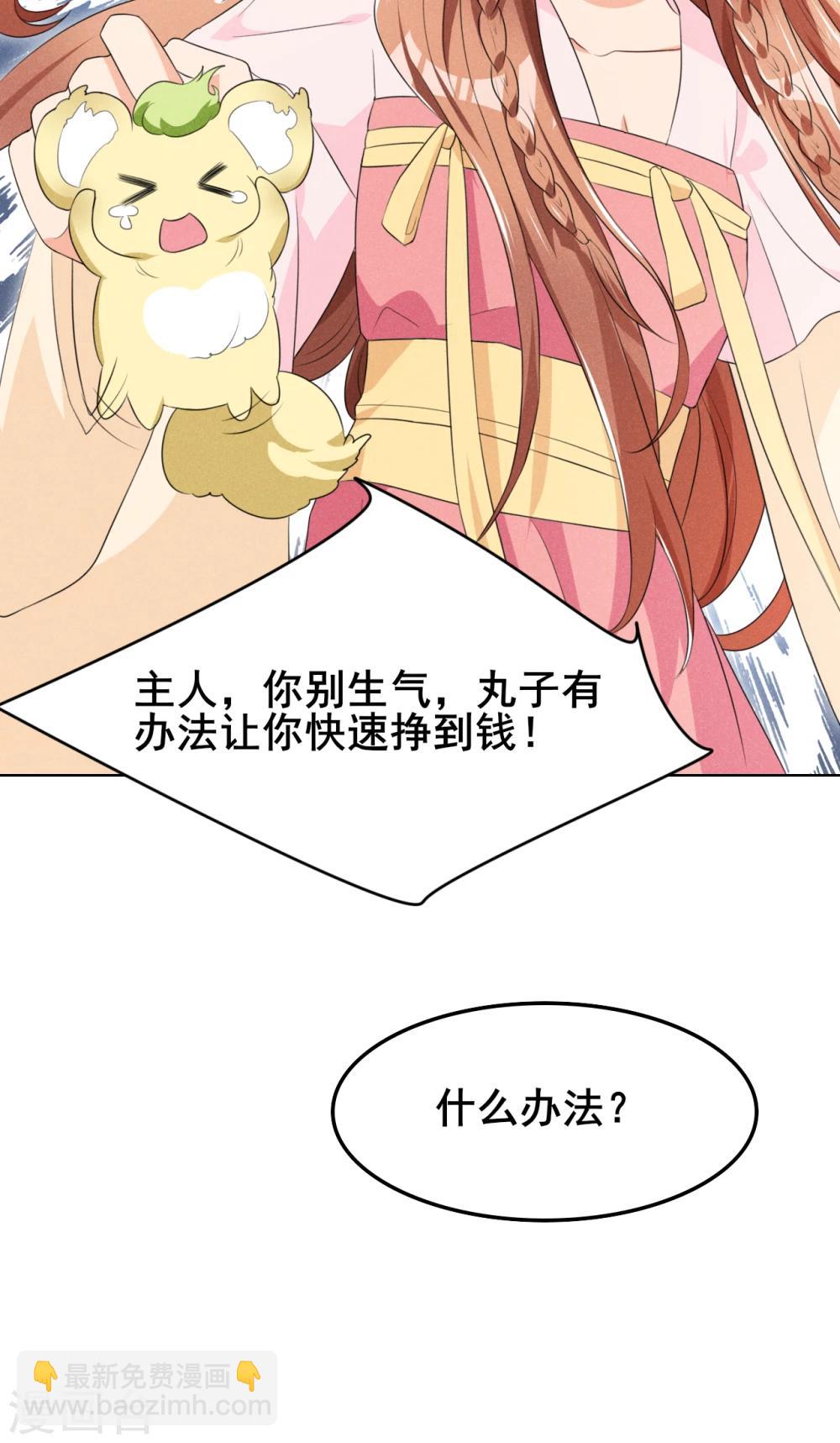 第14话 天上掉钱了？-第15话