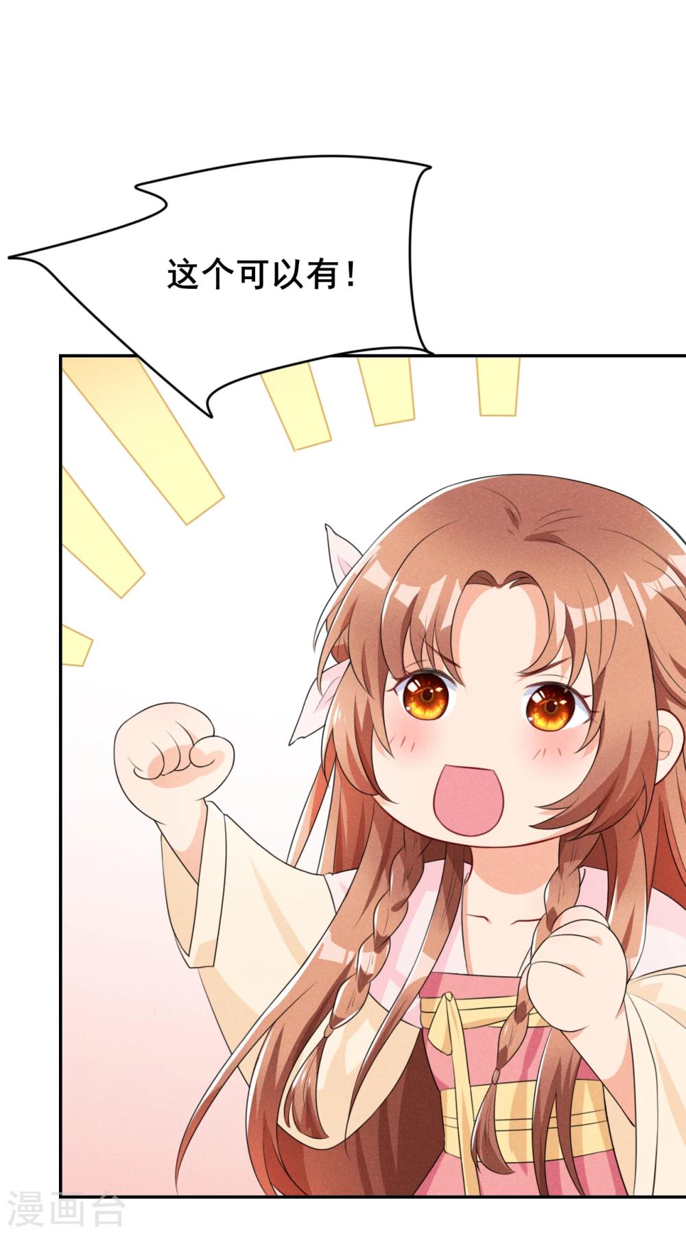 第14话 天上掉钱了？-第15话