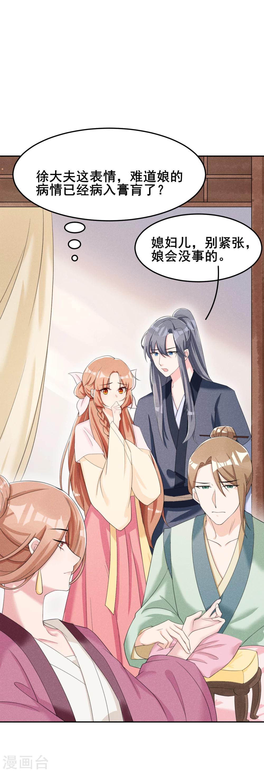 第14话 天上掉钱了？-第15话