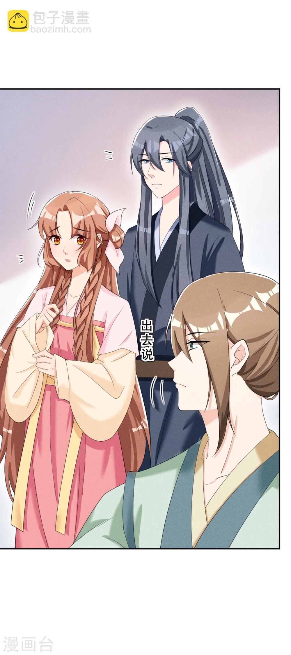 第14话 天上掉钱了？-第15话