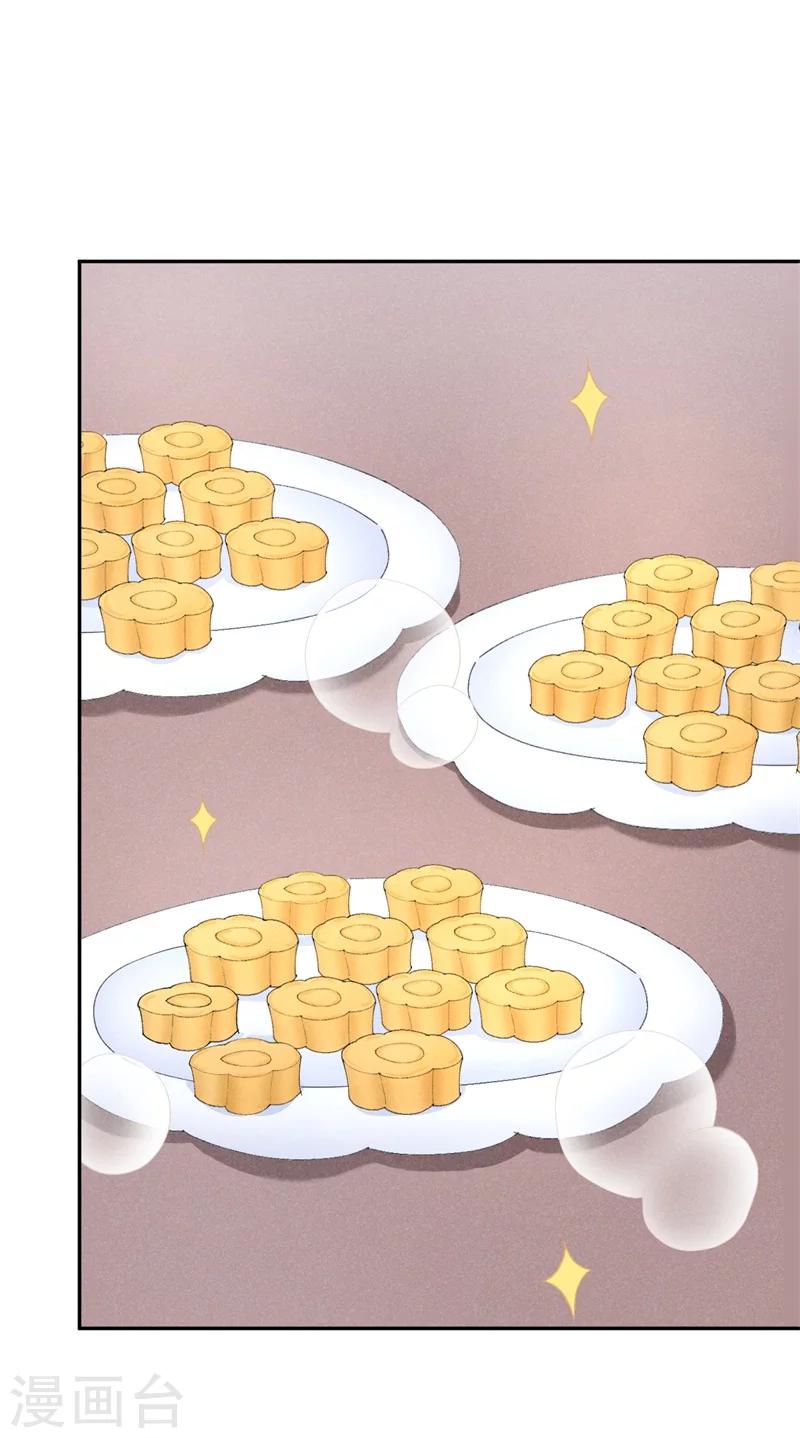 第15话 新鲜出炉的绿豆糕哎-第17话