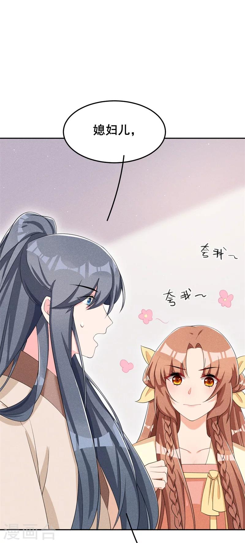 第15话 新鲜出炉的绿豆糕哎-第17话