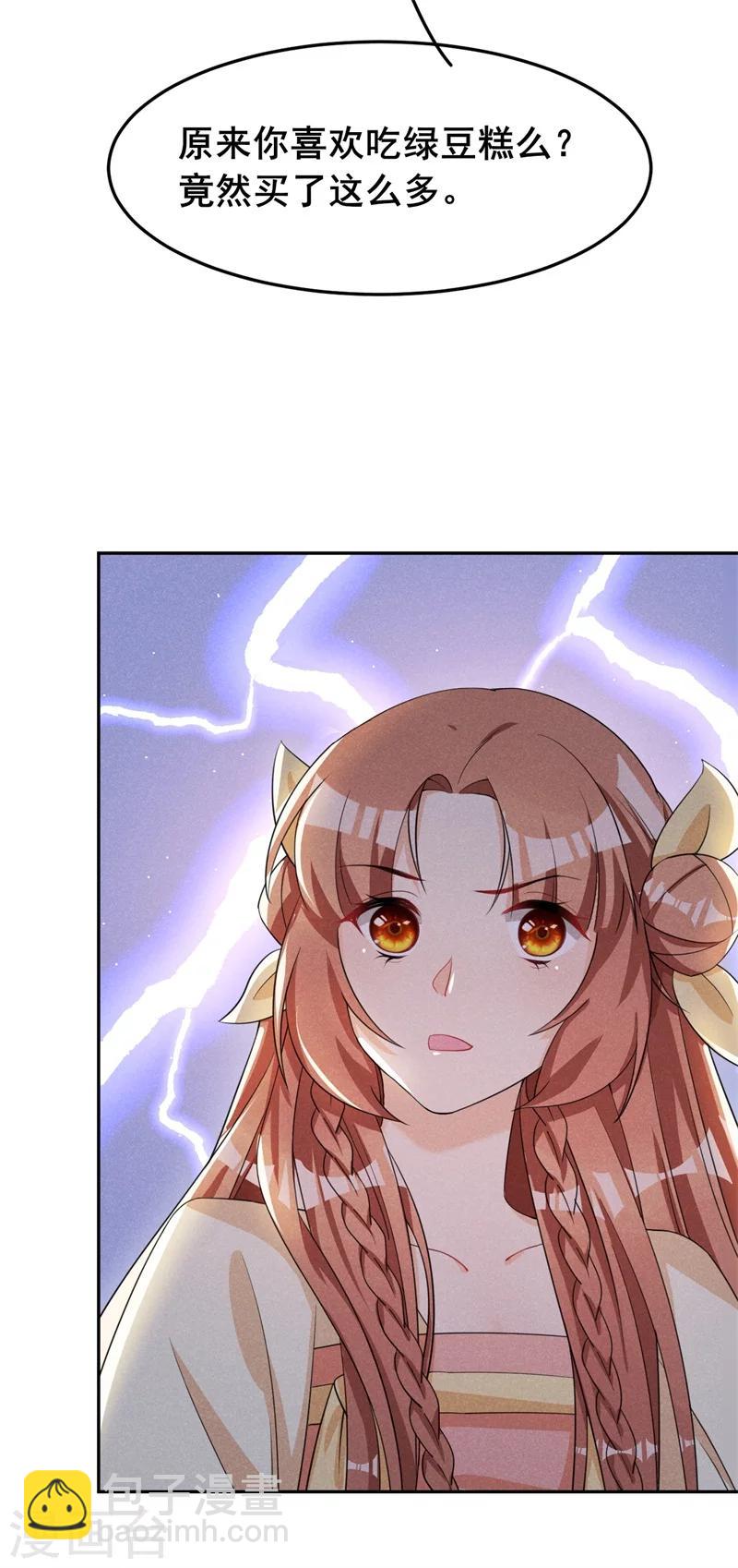 第15话 新鲜出炉的绿豆糕哎-第17话