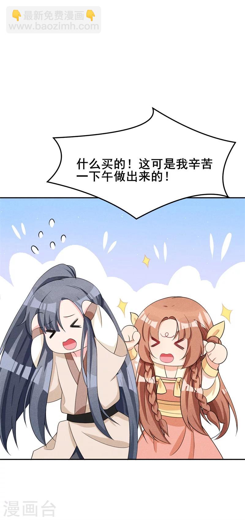 第15话 新鲜出炉的绿豆糕哎-第17话