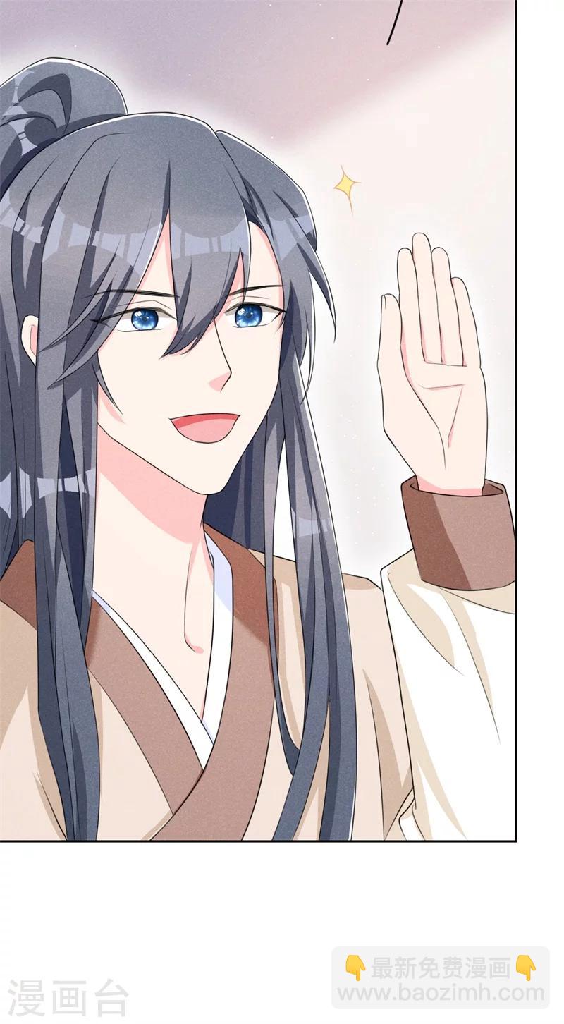 第15话 新鲜出炉的绿豆糕哎-第17话