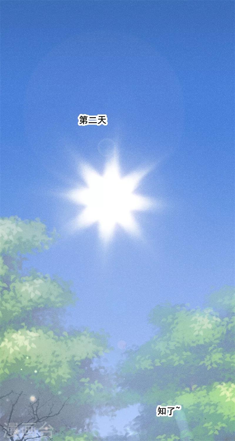 第15话 新鲜出炉的绿豆糕哎-第17话