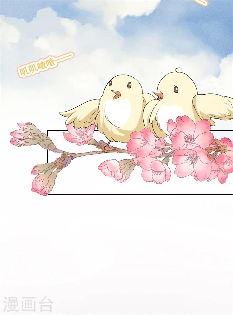 第15话 新鲜出炉的绿豆糕哎-第17话