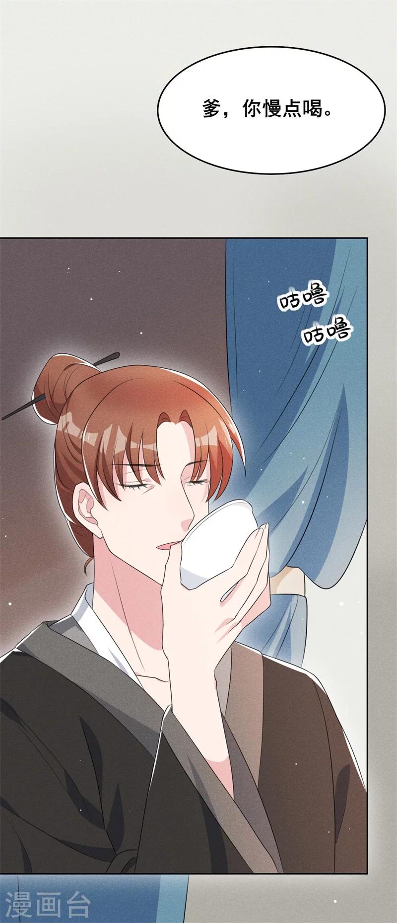 第15话 新鲜出炉的绿豆糕哎-第17话