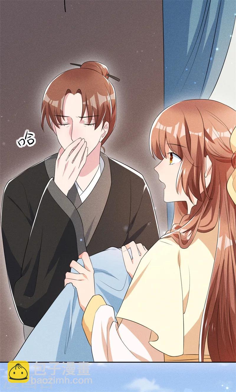 第15话 新鲜出炉的绿豆糕哎-第17话